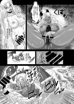 Page 29 of Musou Tensei Stella Knight