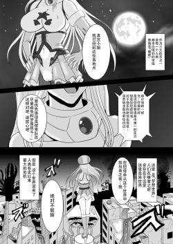 Page 4 of Musou Tensei Stella Knight