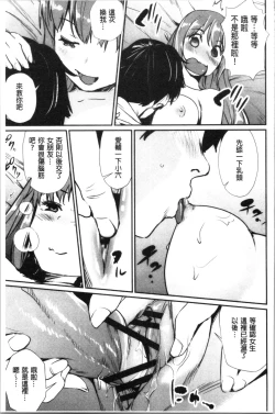 Page 100 of Misebirakashi | 魅惑自信滿點