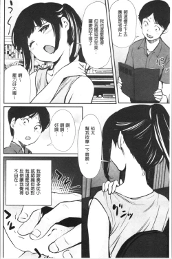 Page 111 of Misebirakashi | 魅惑自信滿點
