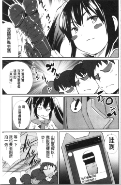 Page 132 of Misebirakashi | 魅惑自信滿點