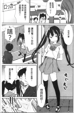 Page 134 of Misebirakashi | 魅惑自信滿點