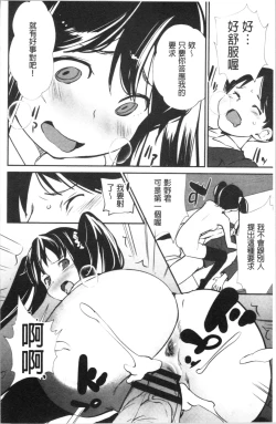 Page 143 of Misebirakashi | 魅惑自信滿點