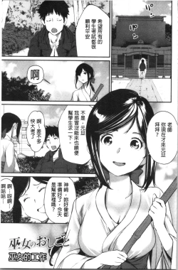 Page 150 of Misebirakashi | 魅惑自信滿點