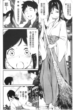 Page 151 of Misebirakashi | 魅惑自信滿點