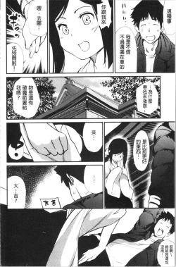 Page 153 of Misebirakashi | 魅惑自信滿點
