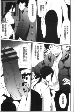 Page 154 of Misebirakashi | 魅惑自信滿點