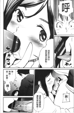 Page 155 of Misebirakashi | 魅惑自信滿點