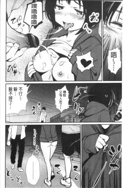 Page 15 of Misebirakashi | 魅惑自信滿點