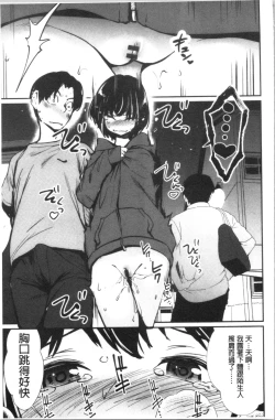 Page 16 of Misebirakashi | 魅惑自信滿點