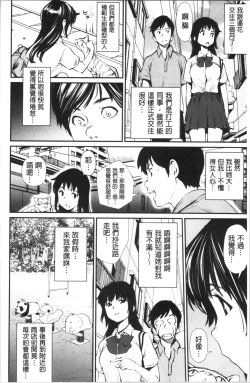 Page 173 of Misebirakashi | 魅惑自信滿點