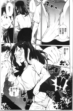 Page 176 of Misebirakashi | 魅惑自信滿點