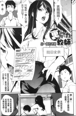 Page 192 of Misebirakashi | 魅惑自信滿點