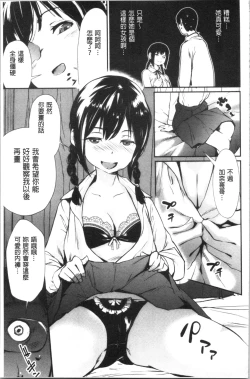 Page 30 of Misebirakashi | 魅惑自信滿點