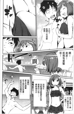 Page 47 of Misebirakashi | 魅惑自信滿點
