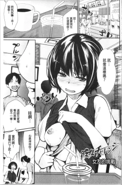 Page 6 of Misebirakashi | 魅惑自信滿點