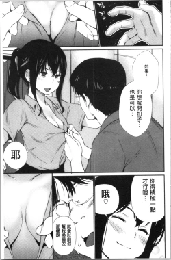 Page 74 of Misebirakashi | 魅惑自信滿點