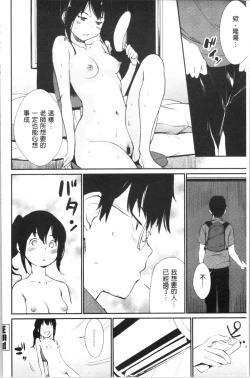 Page 87 of Misebirakashi | 魅惑自信滿點