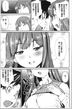 Page 90 of Misebirakashi | 魅惑自信滿點