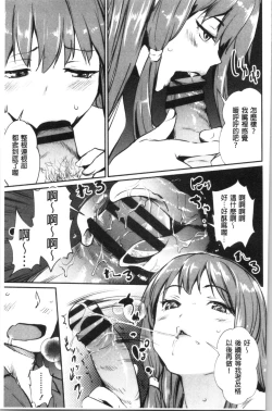 Page 96 of Misebirakashi | 魅惑自信滿點