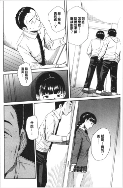 Page 105 of Yuutousei wa Bitch desu