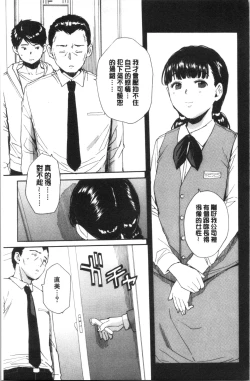 Page 110 of Yuutousei wa Bitch desu