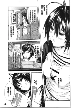 Page 148 of Yuutousei wa Bitch desu