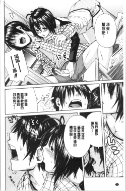 Page 151 of Yuutousei wa Bitch desu