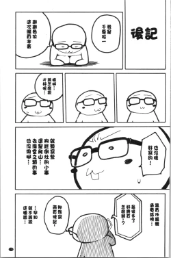 Page 178 of Yuutousei wa Bitch desu