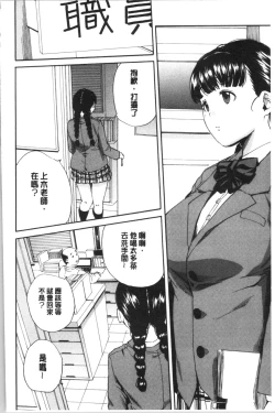 Page 45 of Yuutousei wa Bitch desu