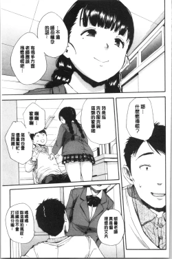 Page 50 of Yuutousei wa Bitch desu