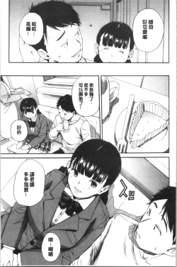 Page 56 of Yuutousei wa Bitch desu