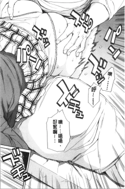 Page 83 of Yuutousei wa Bitch desu
