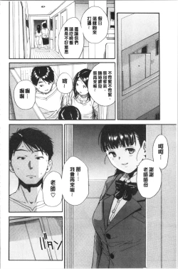 Page 93 of Yuutousei wa Bitch desu