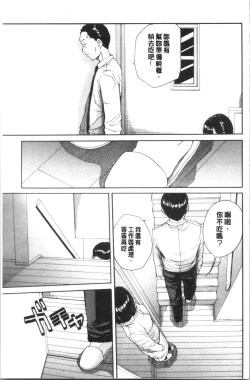 Page 98 of Yuutousei wa Bitch desu