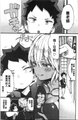 Page 119 of Onee-san to Iikoto