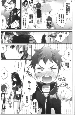 Page 11 of Onee-san to Iikoto