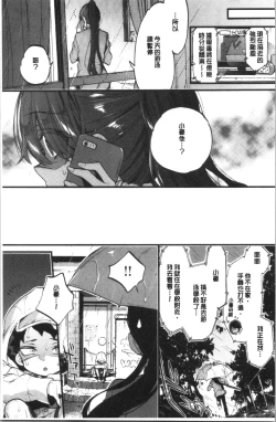 Page 123 of Onee-san to Iikoto