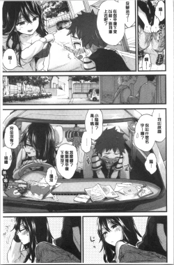 Page 13 of Onee-san to Iikoto