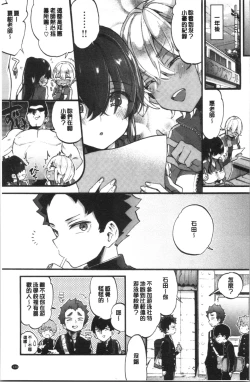 Page 143 of Onee-san to Iikoto