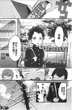 Page 144 of Onee-san to Iikoto