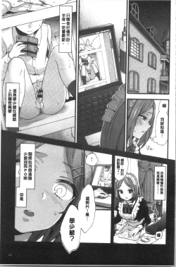 Page 153 of Onee-san to Iikoto