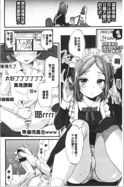 Page 154 of Onee-san to Iikoto