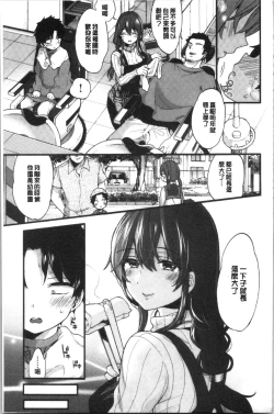 Page 177 of Onee-san to Iikoto