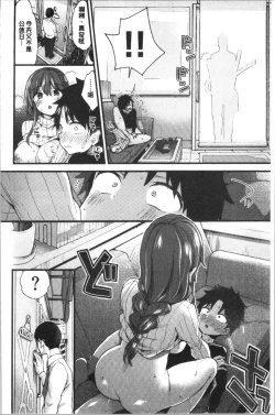 Page 188 of Onee-san to Iikoto