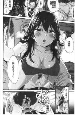 Page 18 of Onee-san to Iikoto