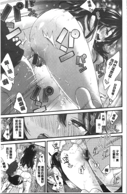 Page 25 of Onee-san to Iikoto