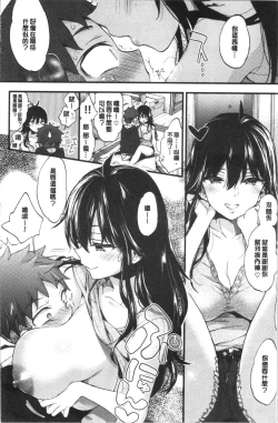 Page 32 of Onee-san to Iikoto