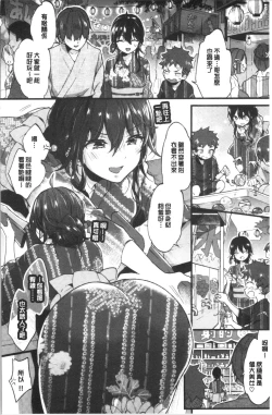 Page 46 of Onee-san to Iikoto