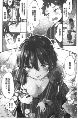 Page 48 of Onee-san to Iikoto